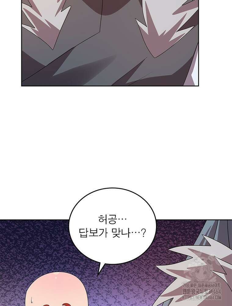 마황귀환록 285화 61