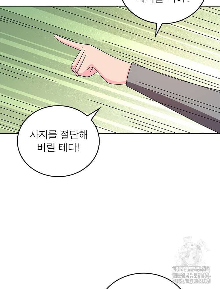 마황귀환록 285화 67