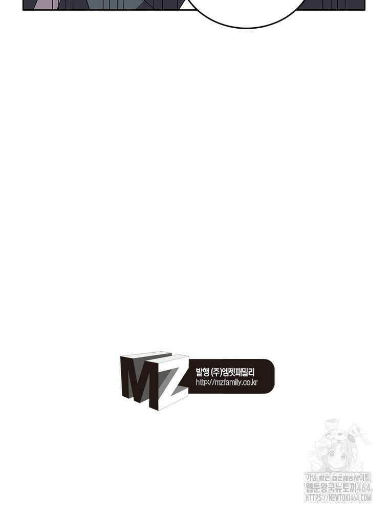 마황귀환록 285화 69