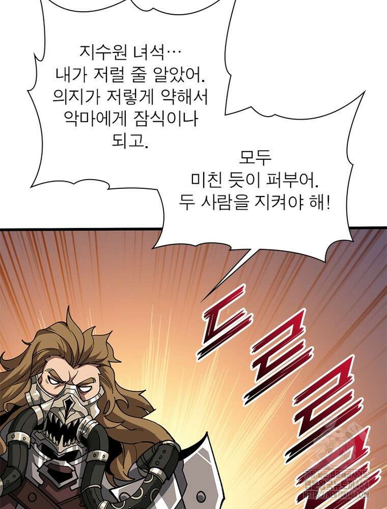 리부트 시스템 219화 3