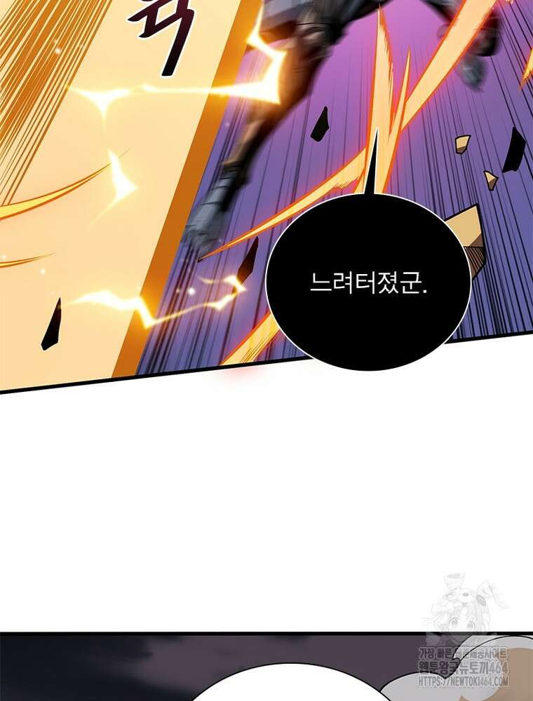 리부트 시스템 219화 6