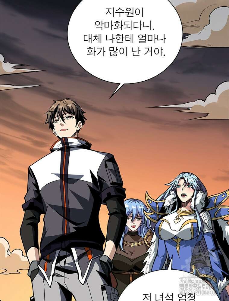 리부트 시스템 219화 7