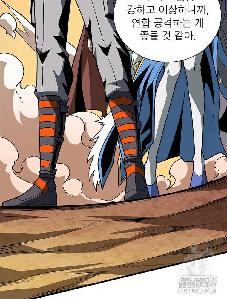 리부트 시스템 219화 8