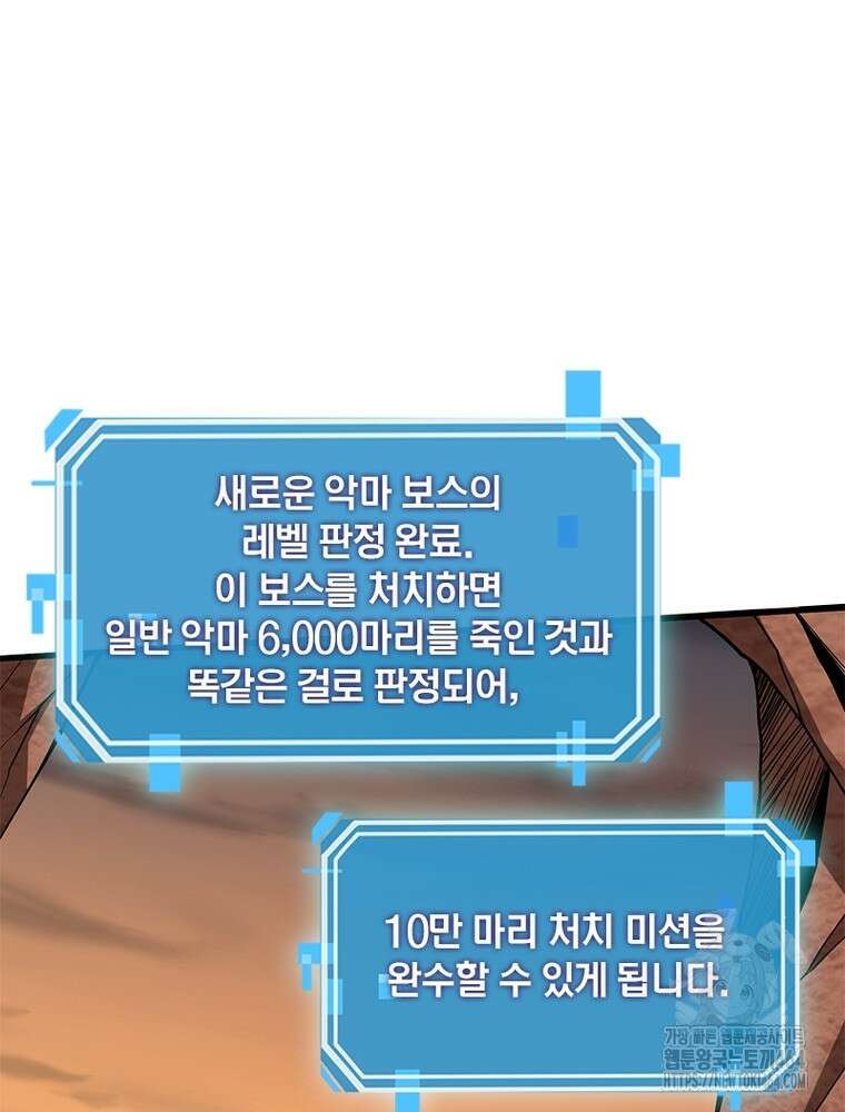 리부트 시스템 219화 11