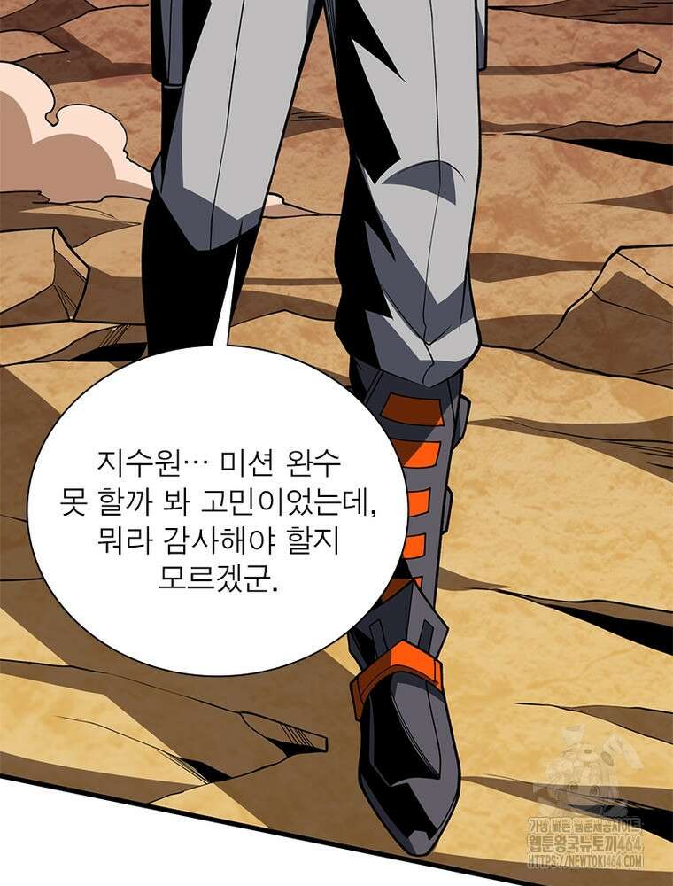 리부트 시스템 219화 13