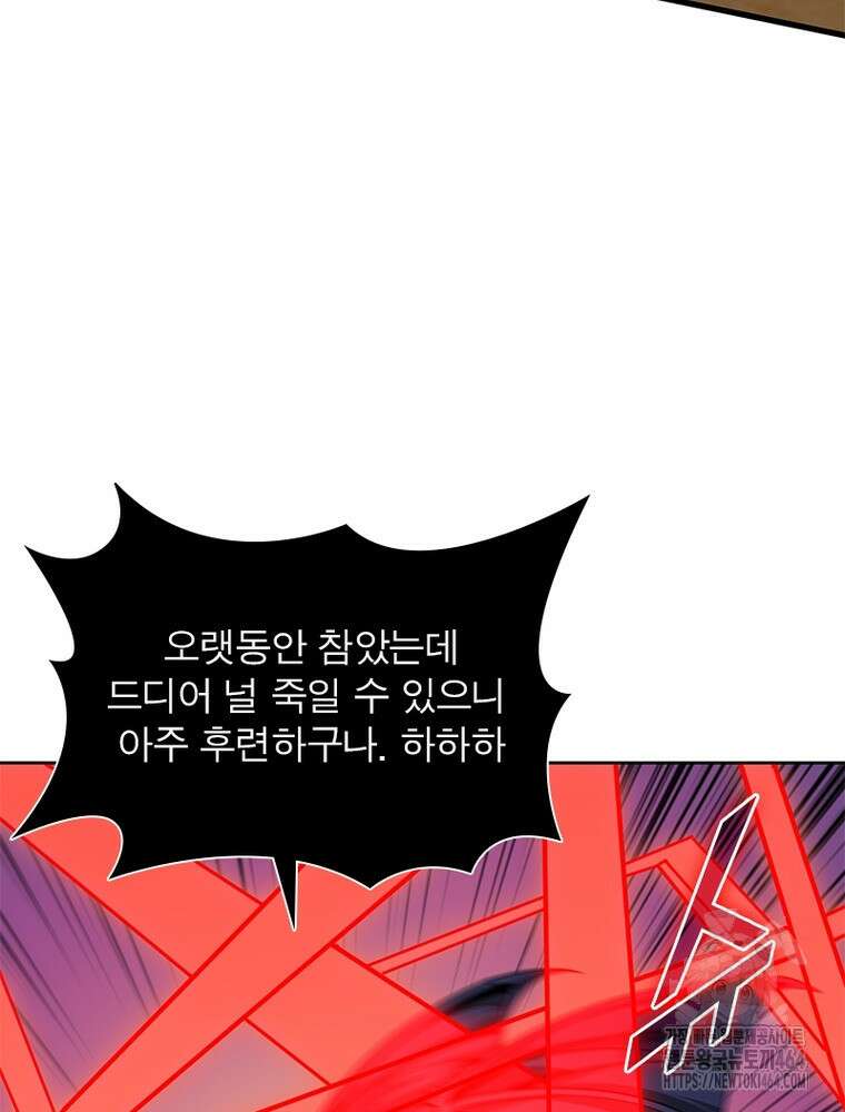 리부트 시스템 219화 14