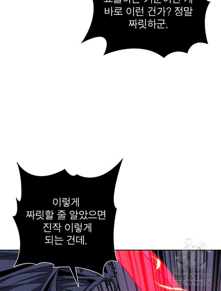 리부트 시스템 219화 16