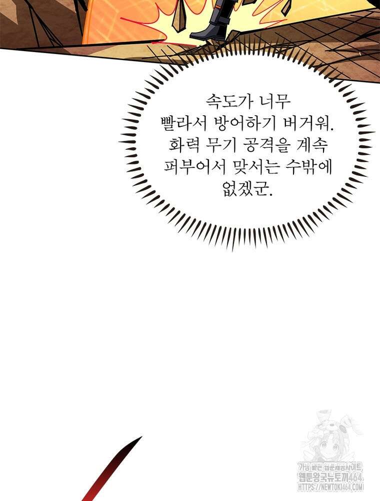 리부트 시스템 219화 18