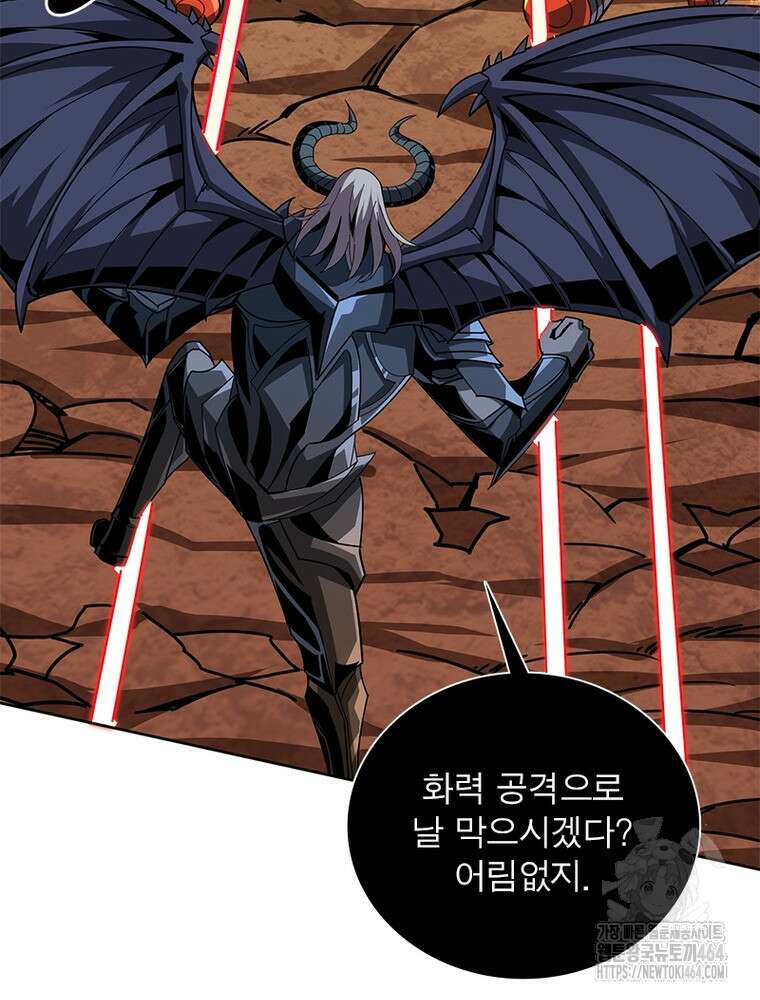 리부트 시스템 219화 20