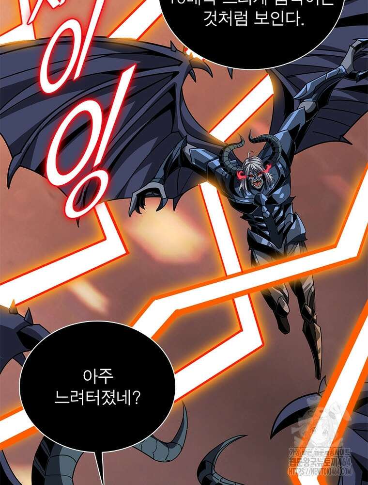 리부트 시스템 219화 22
