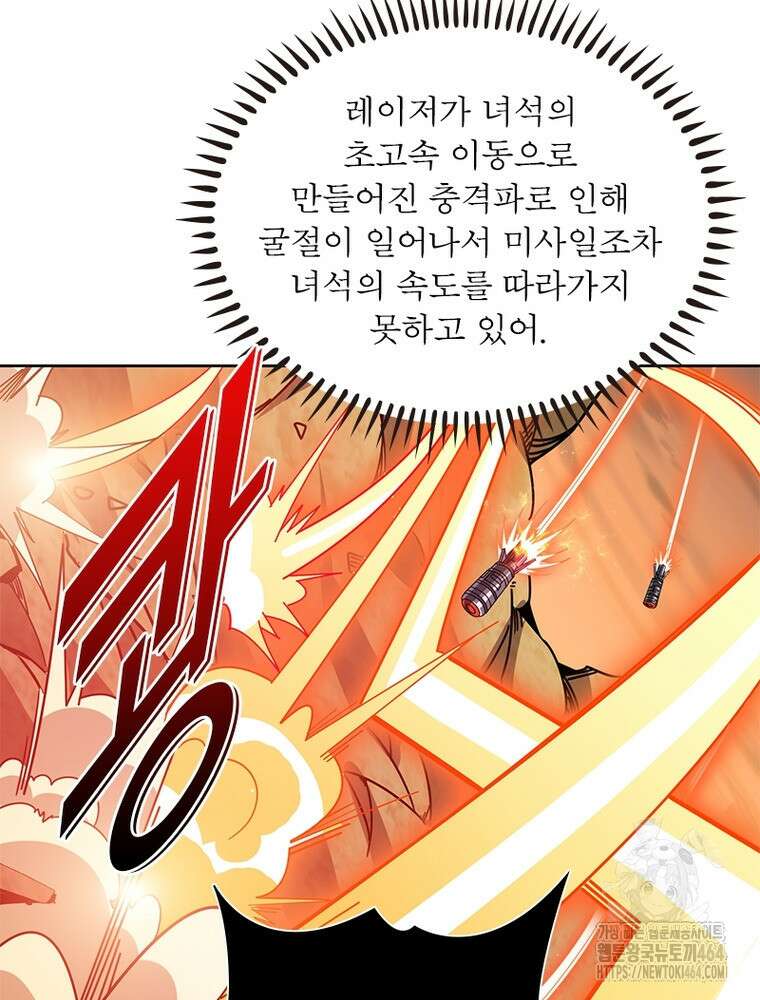 리부트 시스템 219화 24