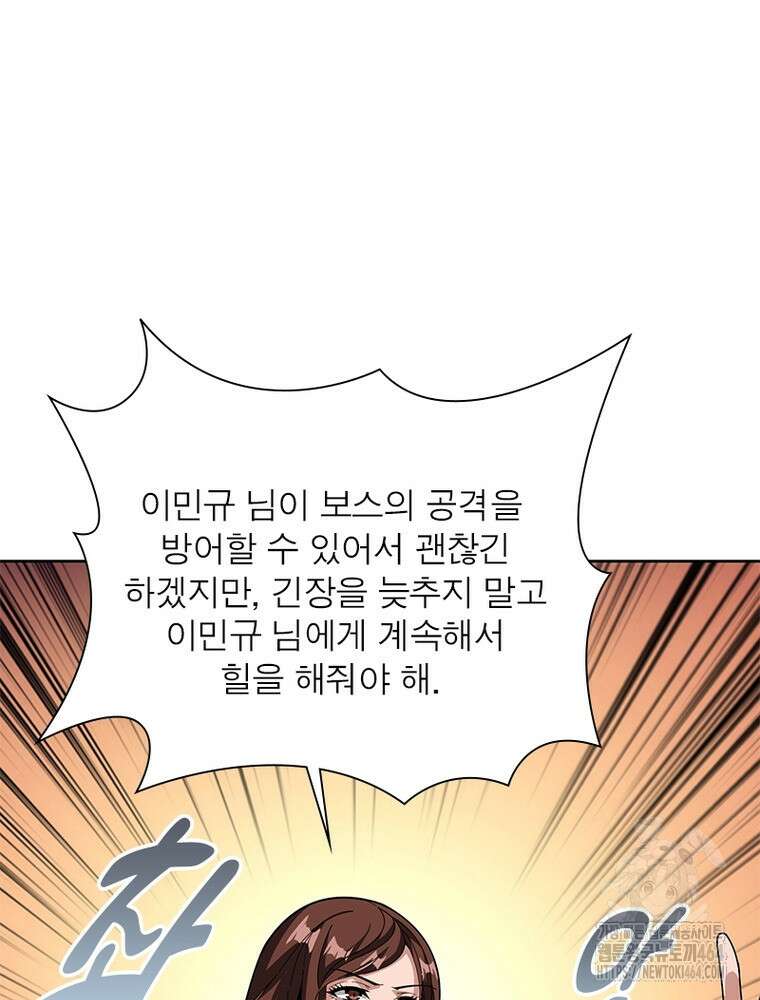 리부트 시스템 219화 30