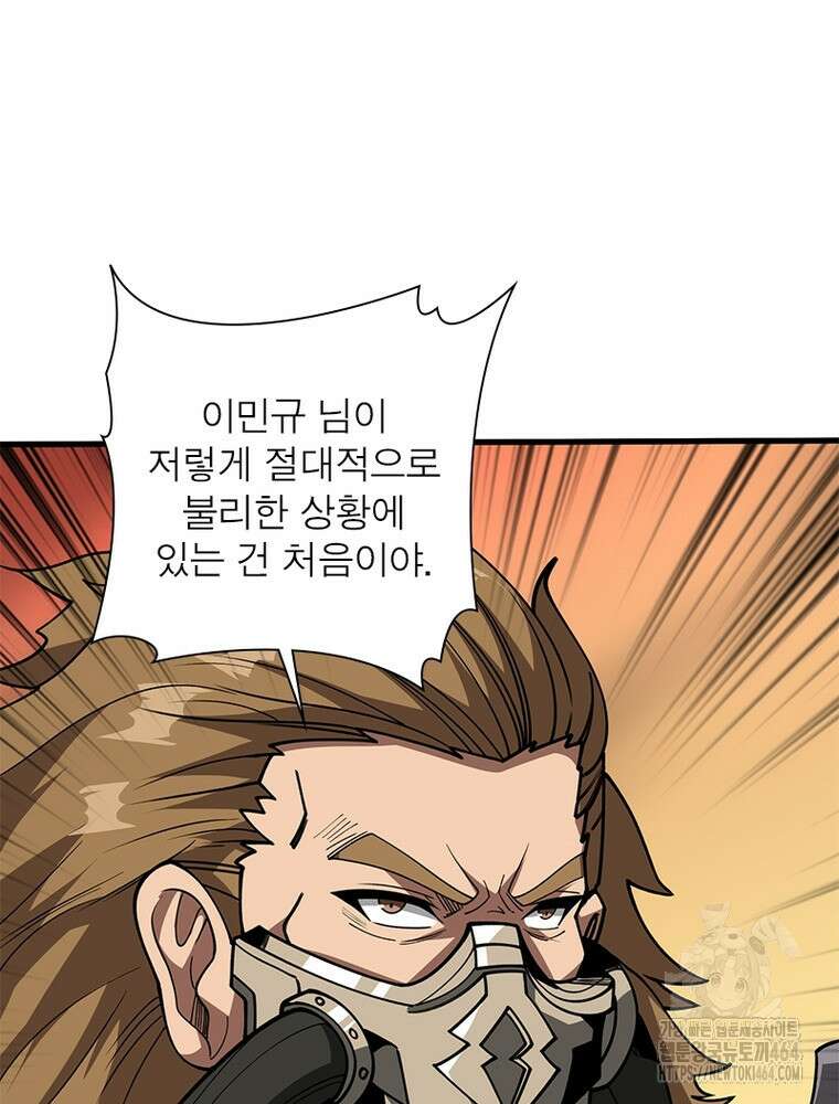 리부트 시스템 219화 32