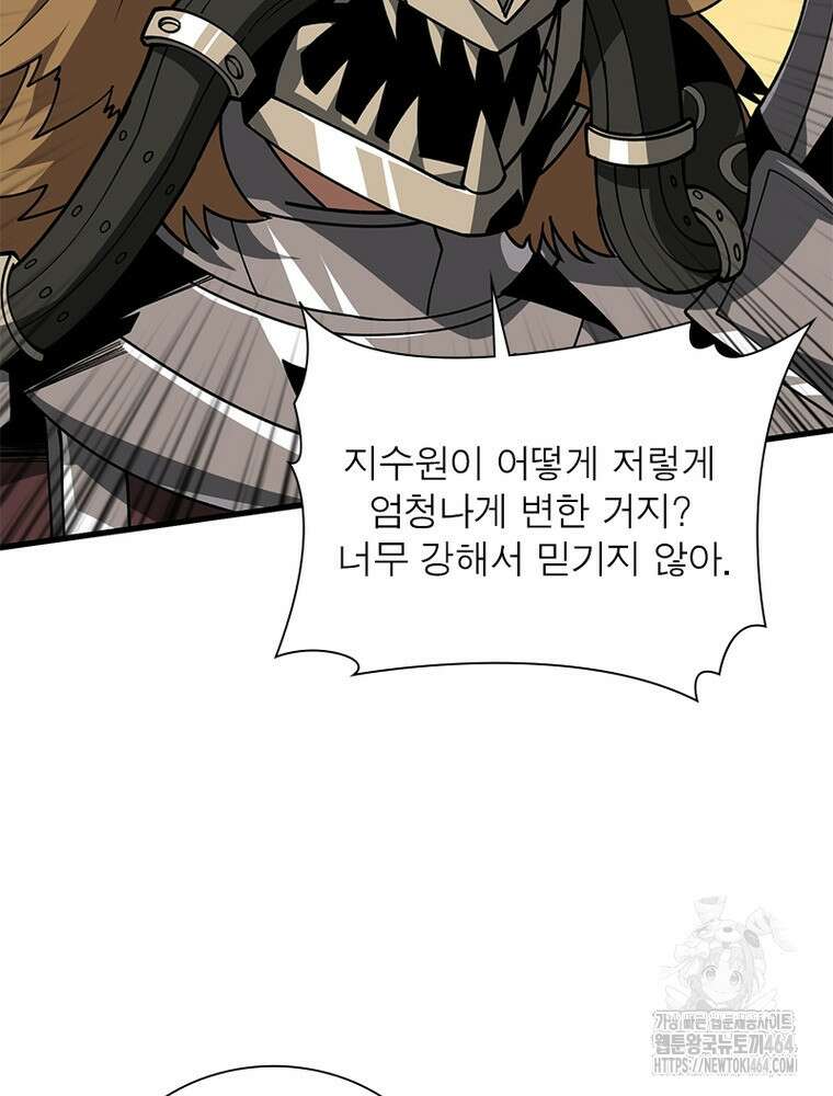 리부트 시스템 219화 33