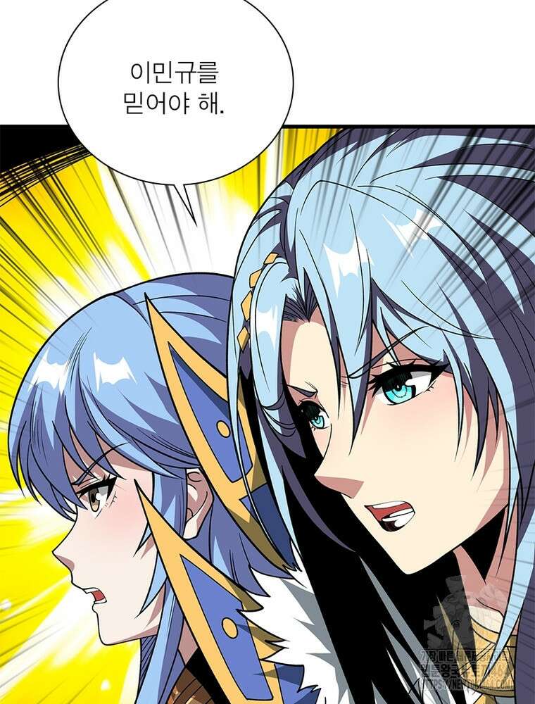 리부트 시스템 219화 34