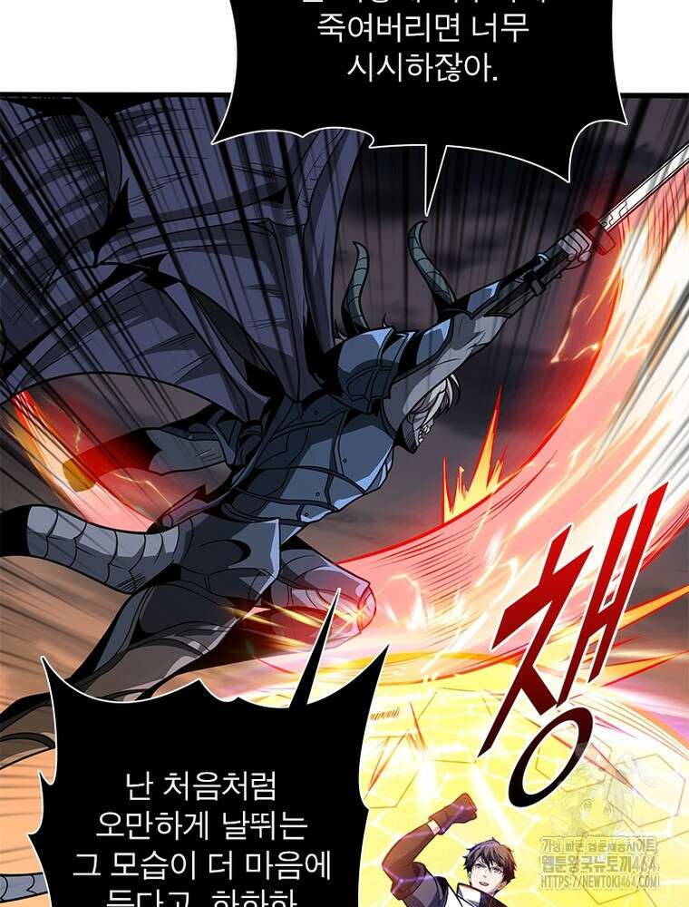 리부트 시스템 219화 36