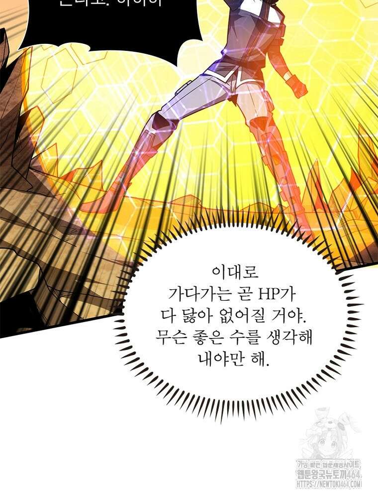 리부트 시스템 219화 37