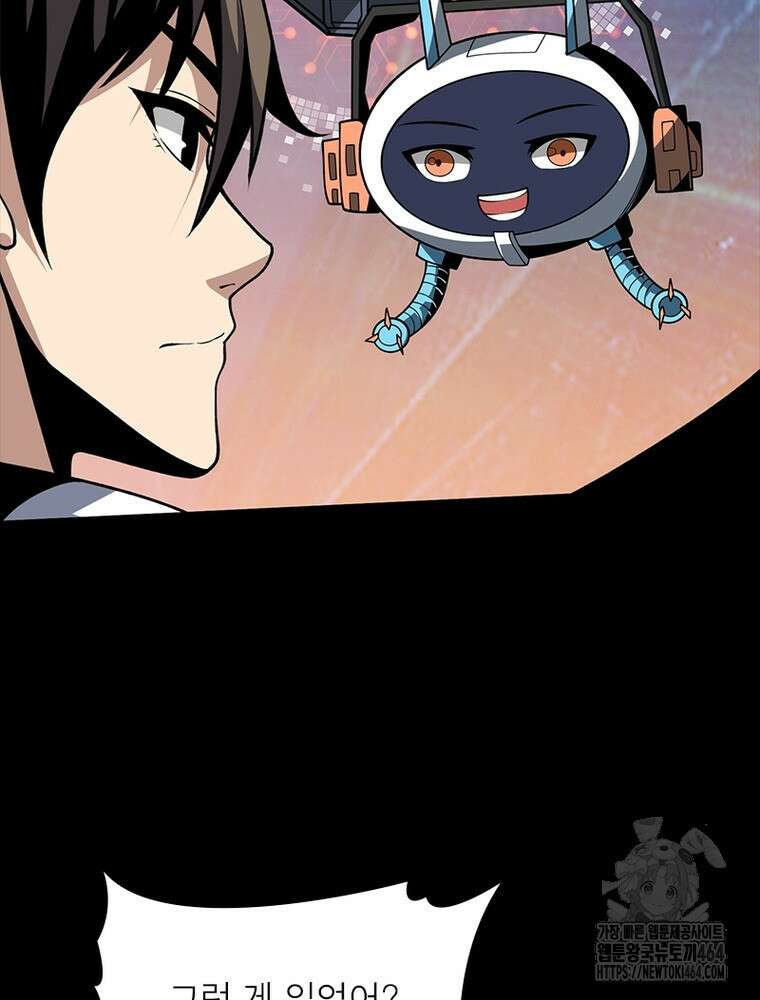 리부트 시스템 219화 40