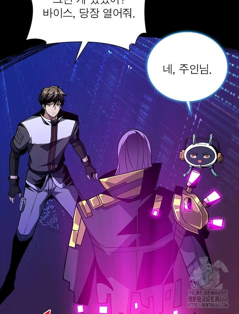 리부트 시스템 219화 41