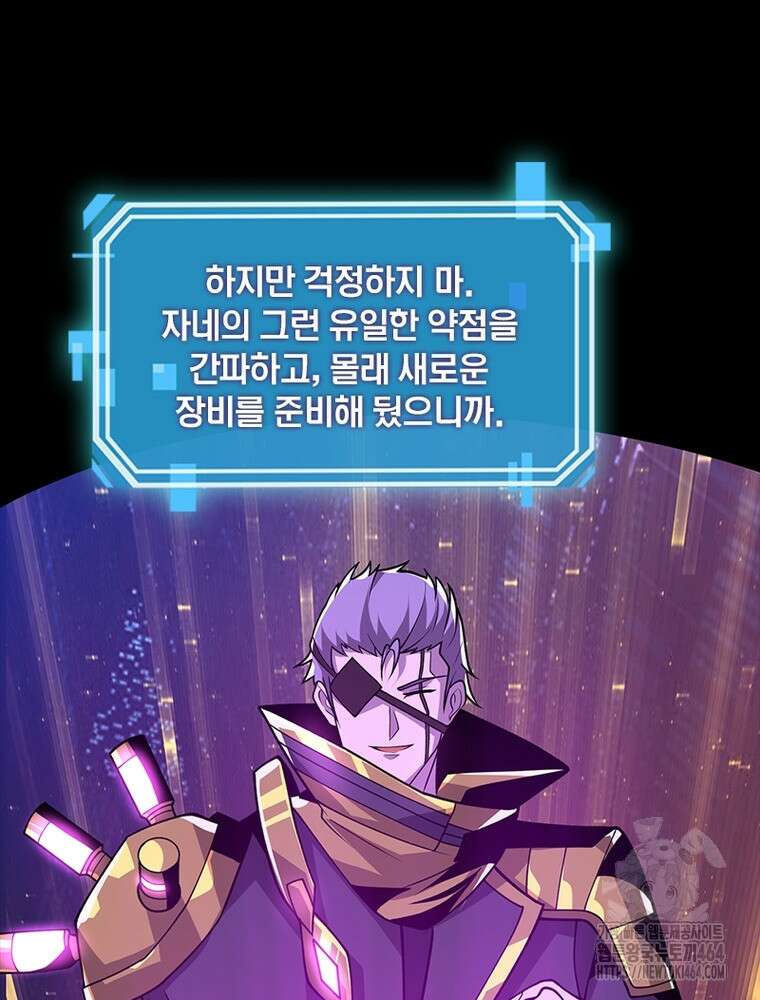 리부트 시스템 219화 45