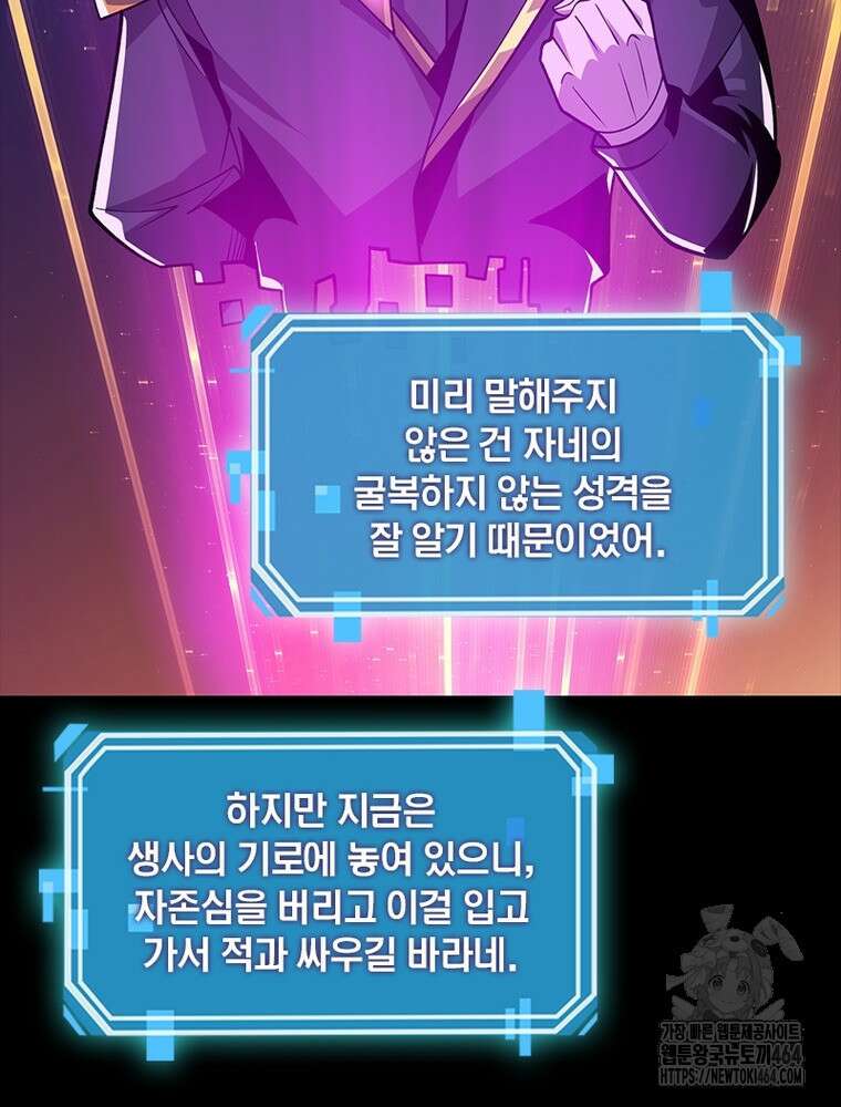리부트 시스템 219화 46