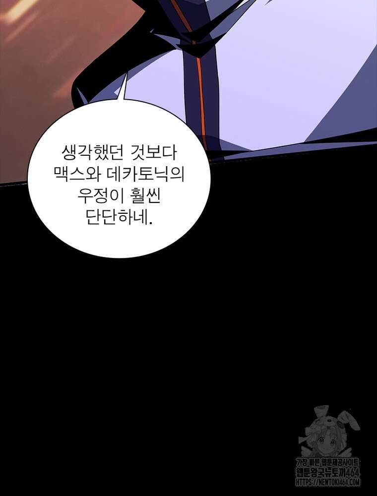 리부트 시스템 219화 48