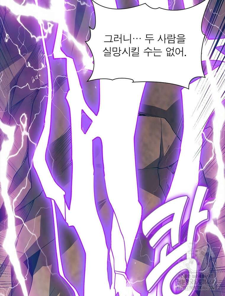 리부트 시스템 219화 50