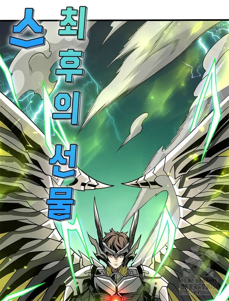 리부트 시스템 219화 53