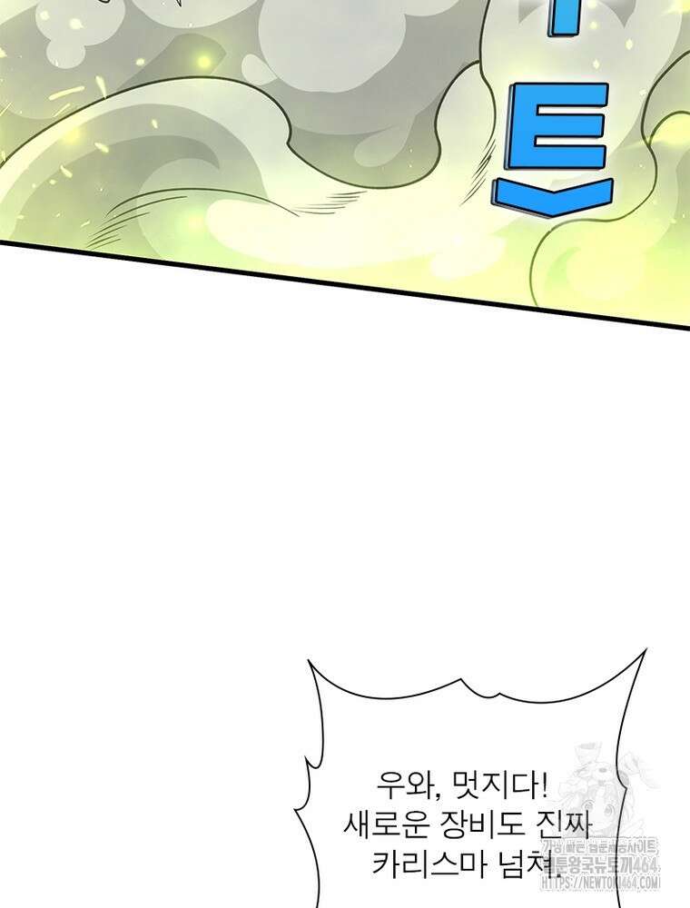 리부트 시스템 219화 55