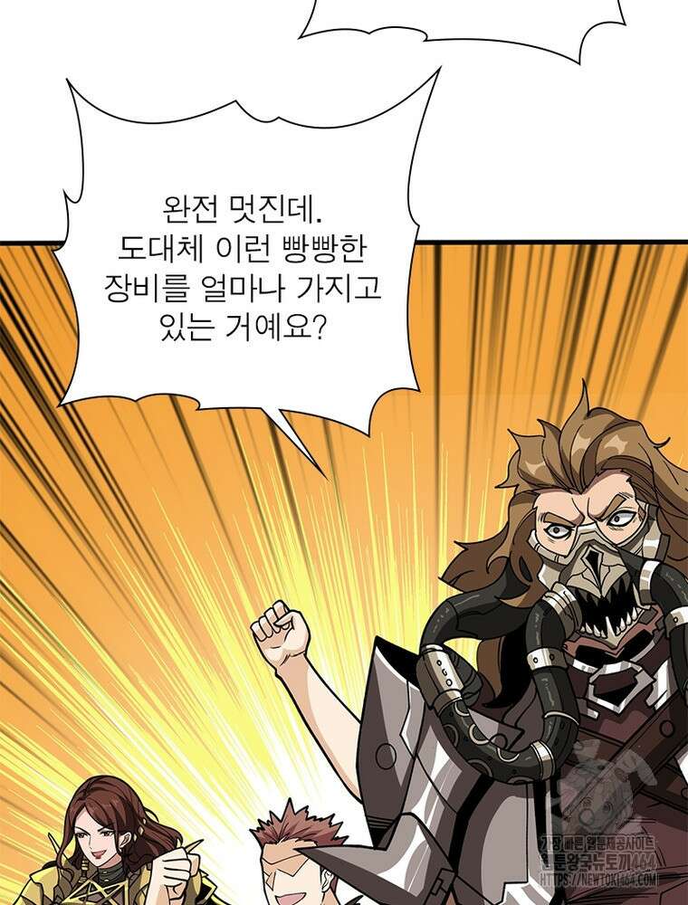 리부트 시스템 219화 56