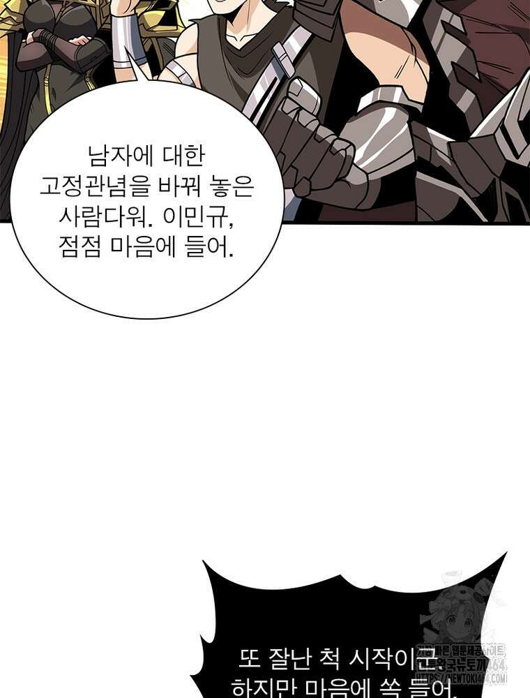 리부트 시스템 219화 57