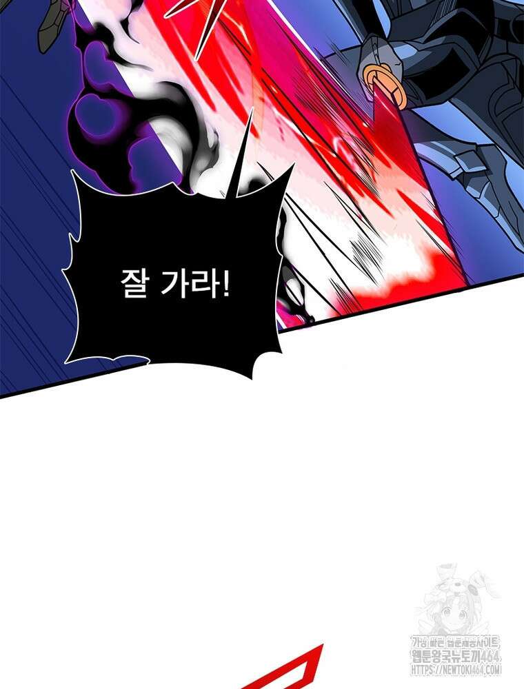 리부트 시스템 219화 61