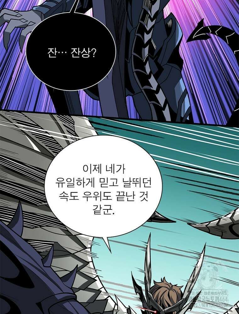 리부트 시스템 219화 63