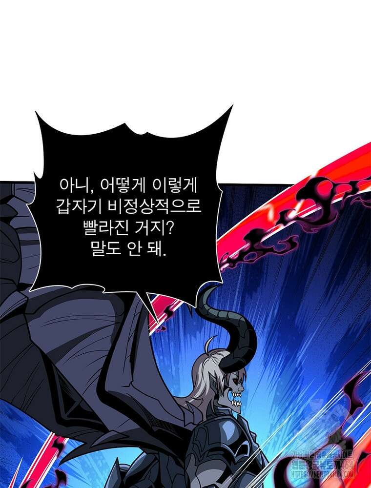 리부트 시스템 219화 66