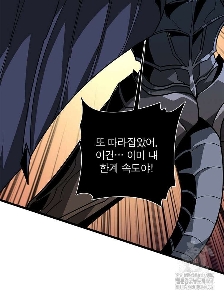 리부트 시스템 219화 76