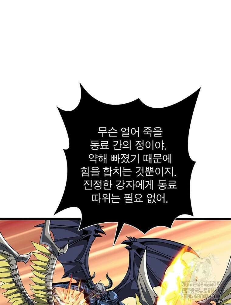 리부트 시스템 219화 77
