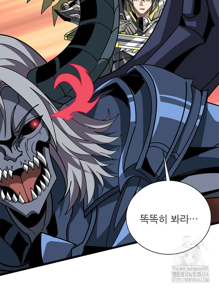 리부트 시스템 219화 79
