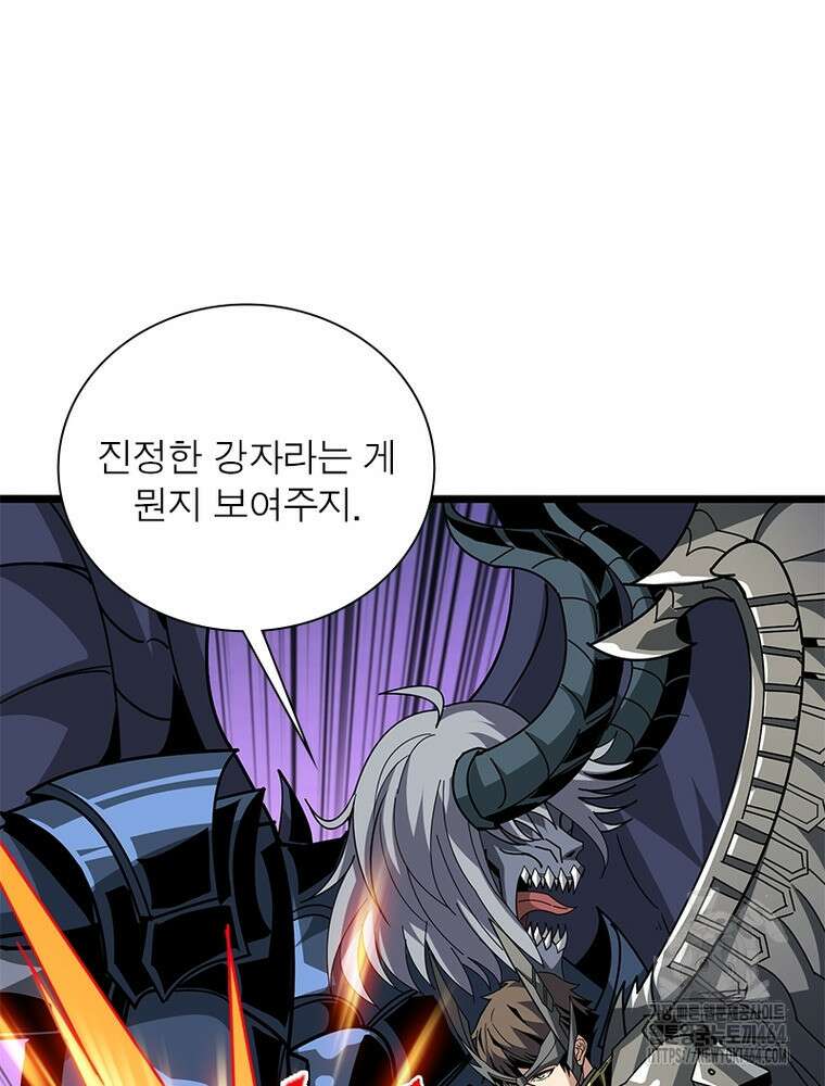 리부트 시스템 219화 80