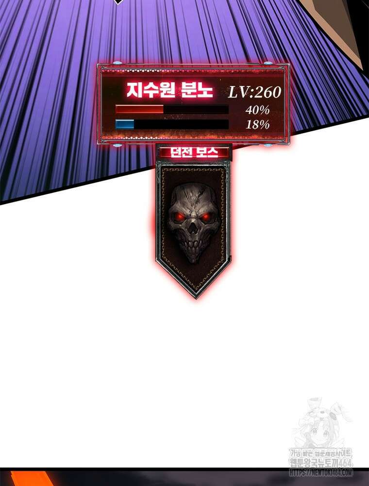 리부트 시스템 219화 82