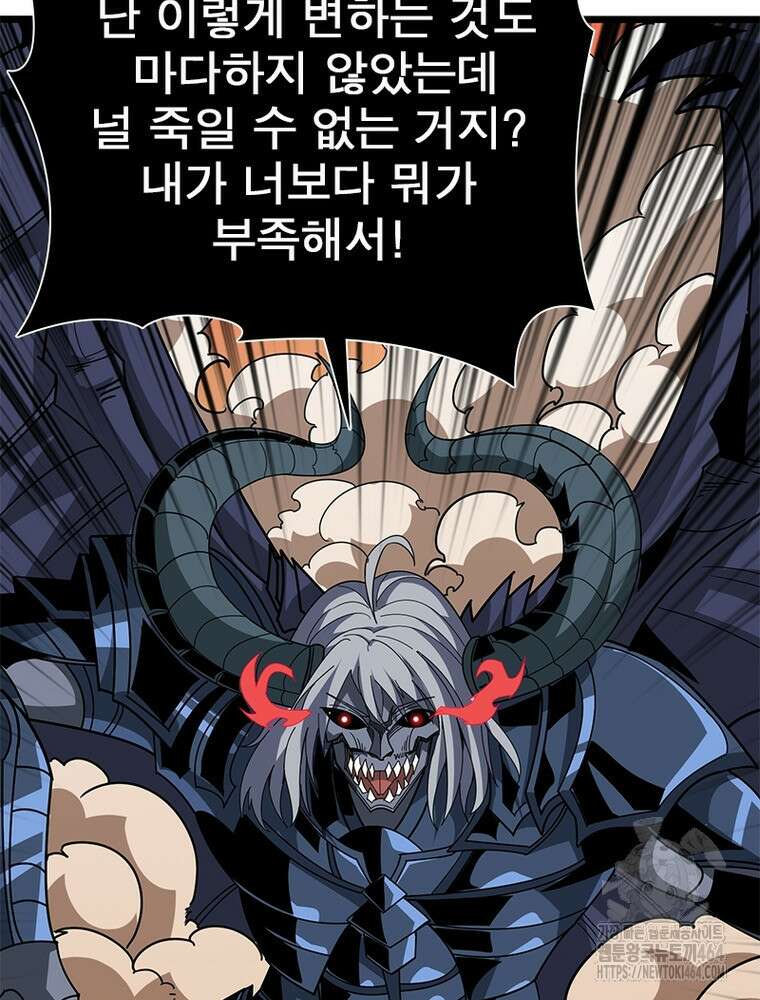 리부트 시스템 219화 85