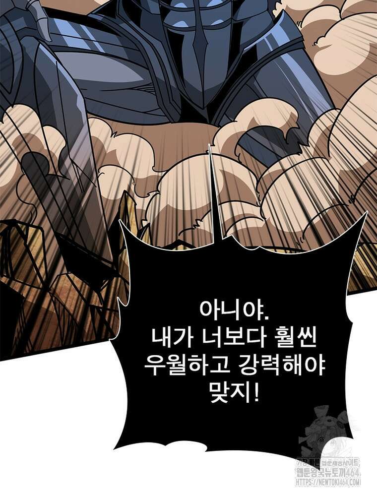 리부트 시스템 219화 86