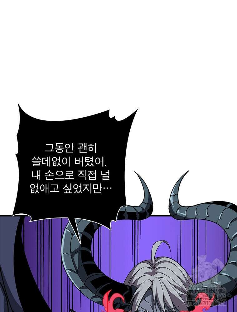 리부트 시스템 219화 87