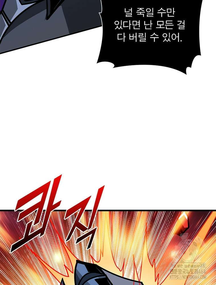 리부트 시스템 219화 89