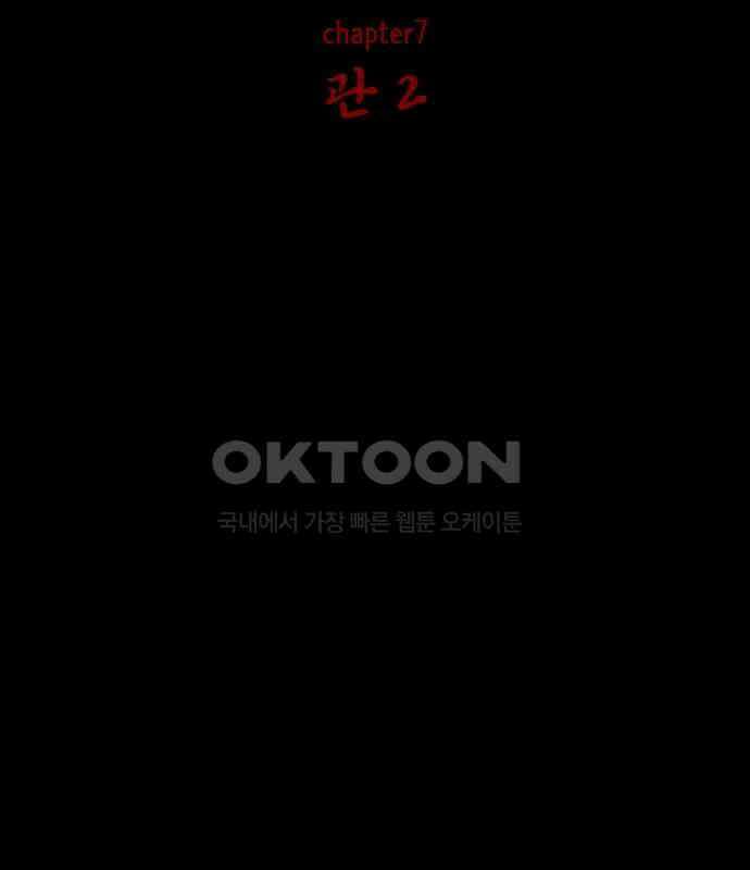 사변괴담 73화 관2 2