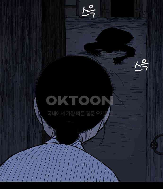 사변괴담 73화 관2 4
