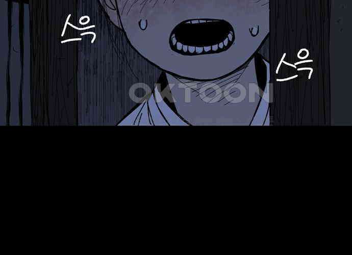 사변괴담 73화 관2 6