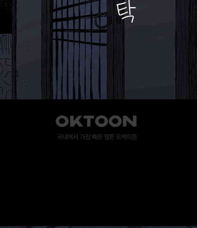 사변괴담 73화 관2 11