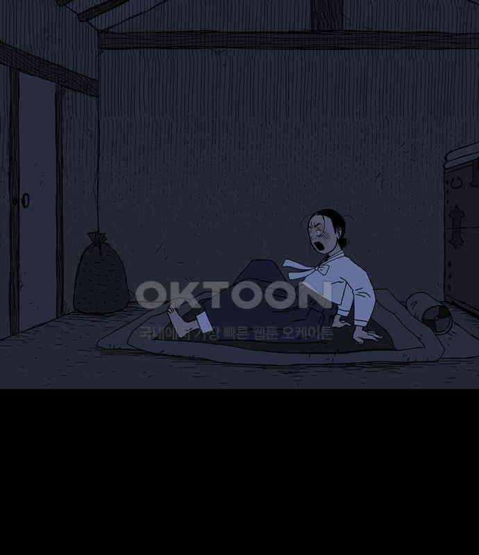 사변괴담 73화 관2 12