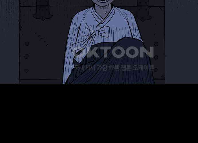 사변괴담 73화 관2 14