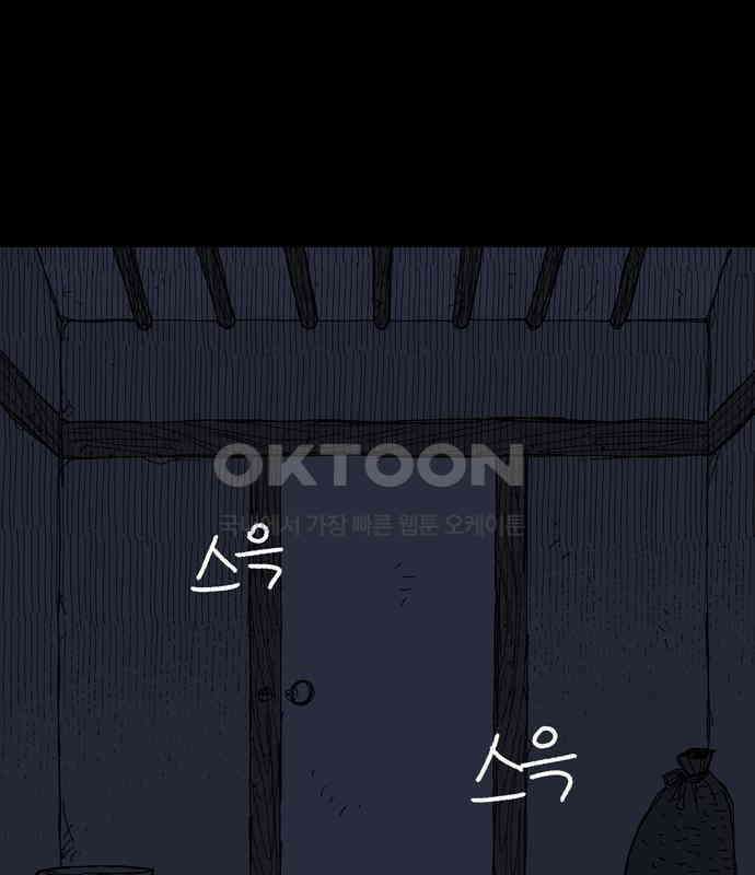 사변괴담 73화 관2 15